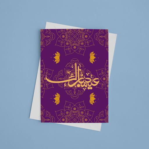 Personalised Purple & Mustard Eid Mubarak Card - Add Name/Message