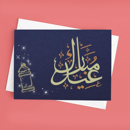 Personalised Floating Lantern Eid Mubarak Card - Add Name/Message
