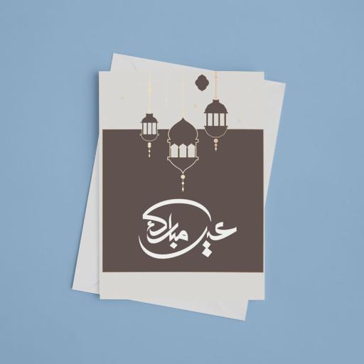Personalised Hanging Lanterns Eid Mubarak Card - Add Name/Message
