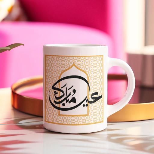 Personalised Yellow Gateway Eid Mubarak Mug - Add Name/Message